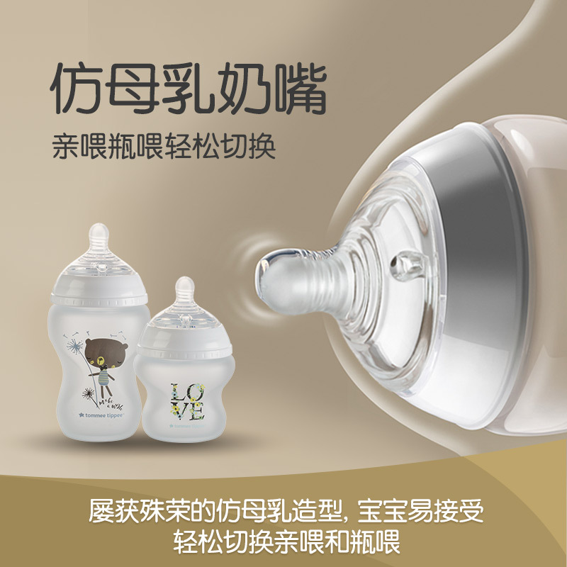 汤美星仿若亲哺硅胶护层玻璃奶瓶250ml