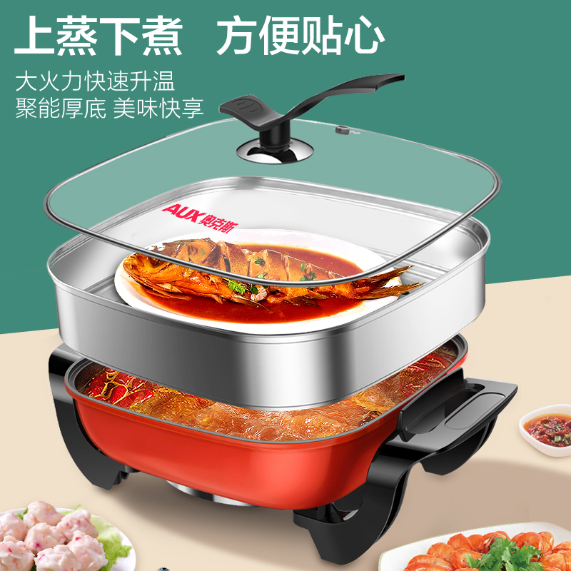 奥克斯电火火锅锅家用多功能专用大容量炒锅麦饭石电热煮锅一体锅 红色大号礼包款