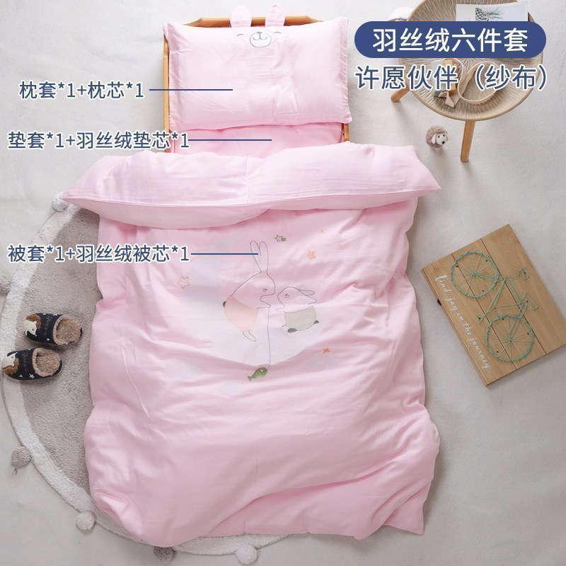 美帮汇儿童幼儿园被子三件套全棉床品宝宝入园午睡六件套棉花芯被褥 许愿伙伴六件套（羽丝绒芯） 1.2m（4英尺）床