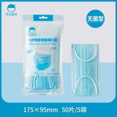 50片[一次性医用蓝色] 立医疗一次性三层防护无菌透气防尘医护防病菌独立包装