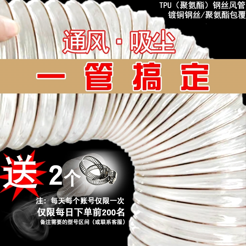 pu钢丝吸尘管道_镀铜塑料透明螺旋波纹伸缩塑胶木工吸尘阿斯卡利弹簧软管 TPU风管400x0.9_每米