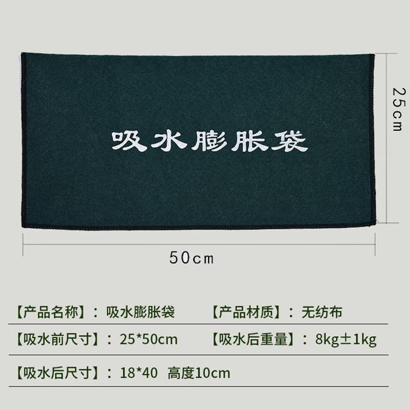 铁迅吸水膨胀袋YQ44 个高清大图