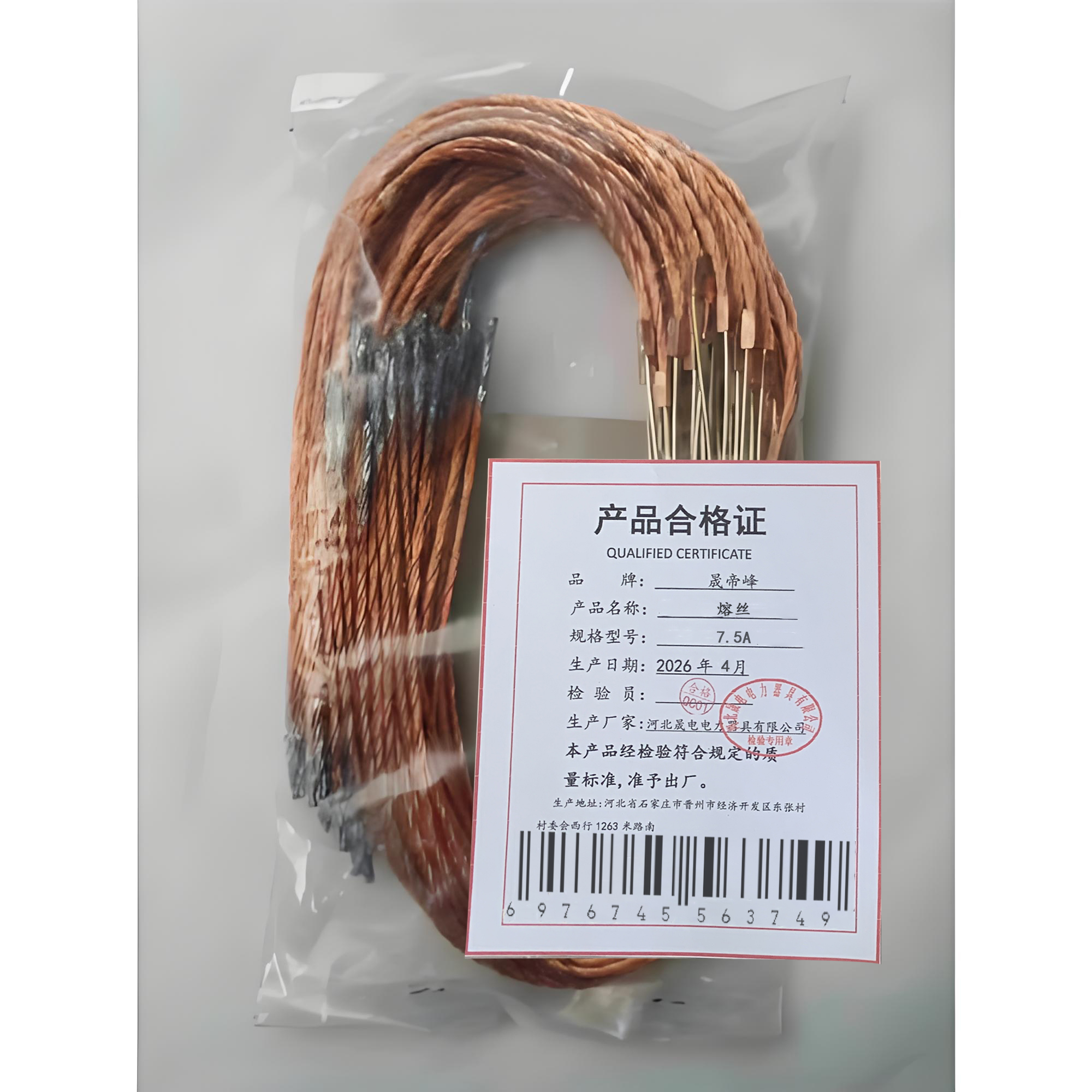 晟帝峰 熔丝 7.5A 根高清大图