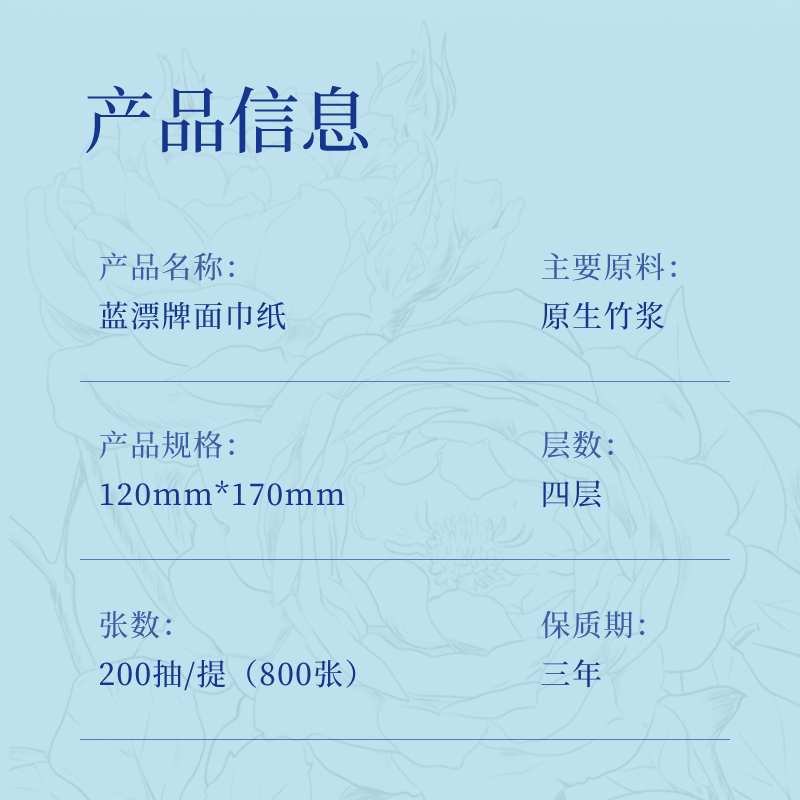 蓝漂大包悬挂式纸巾抽纸家用实惠装餐巾纸厕纸擦手纸卫生纸15提
