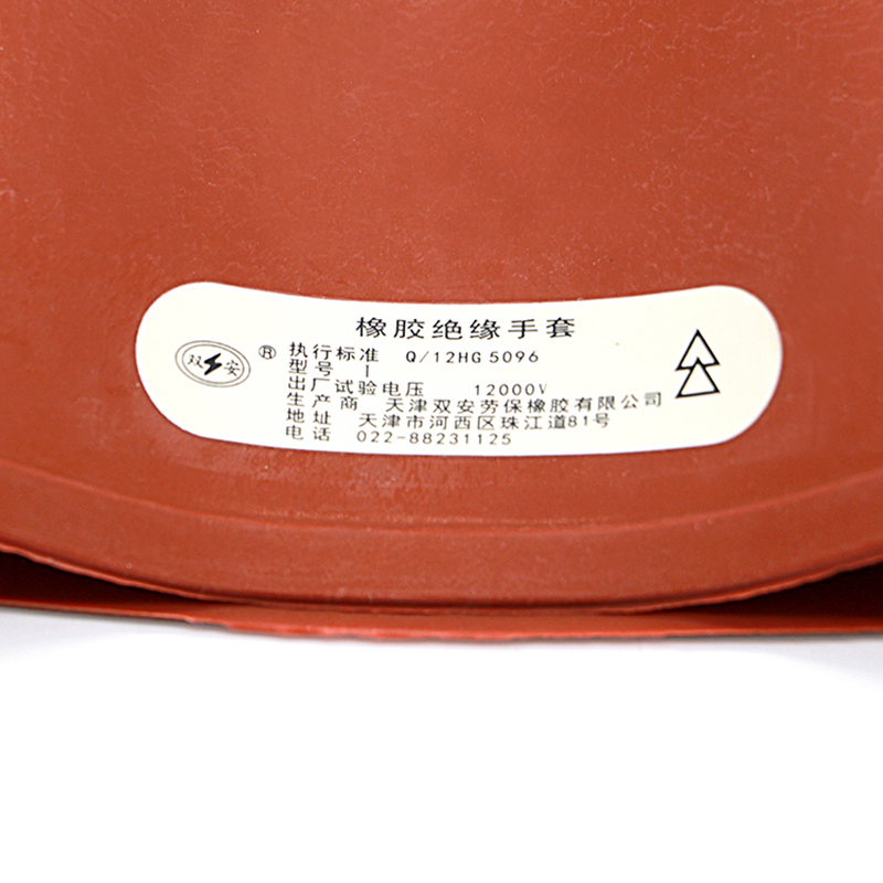 双安 12KV绝缘手套(手型) 接线维修电工用橡胶手套舒适型 执行标准:Q/12HG5096 均码 红棕色(单位:副)