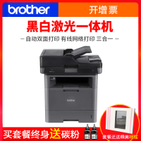 兄弟(brother)MFC-8540DN 双面网络激光一体机 双面打印、复印、传真、扫描 有线网络打印