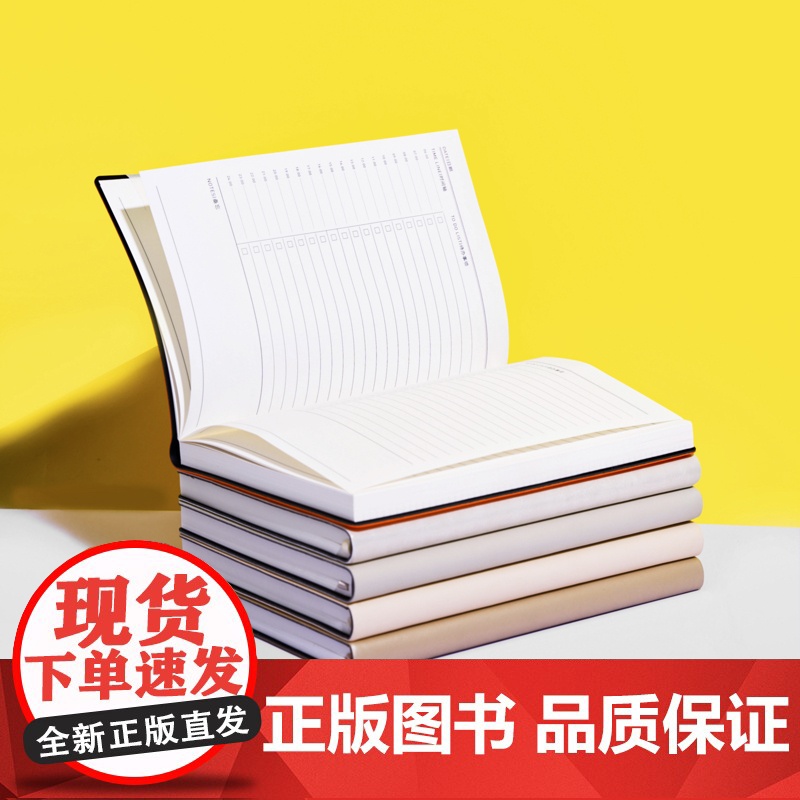 趁早主题手册 每日计划手册 一日一页 每日必备 工作会议记录本手账记事本工作日程高清大图