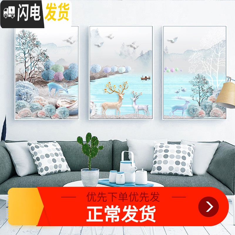 三维工匠2019新款十字绣线绣客厅大幅发财麋鹿三联画家用自己线绣手工满绣 三联：大格72*108*3副棉线精准印