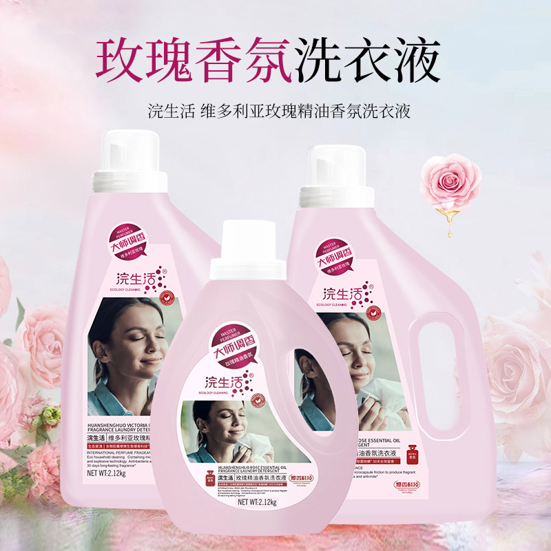 浣生活维多利亚玫瑰精油香氛洗衣液 2.12kg*2瓶高清大图