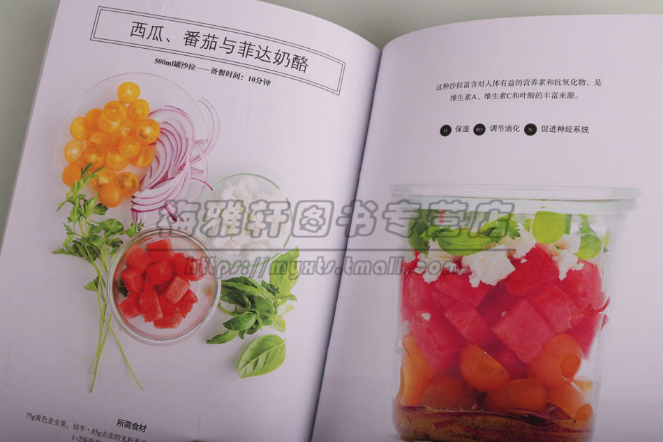 [醉染正版]正版 美味轻食系列(共七册)轻脂超能餐轻素食蛋白体果昔轻体排毒汤断食代餐果昔天然优糖罐沙拉 生活菜谱北京美术高清大图