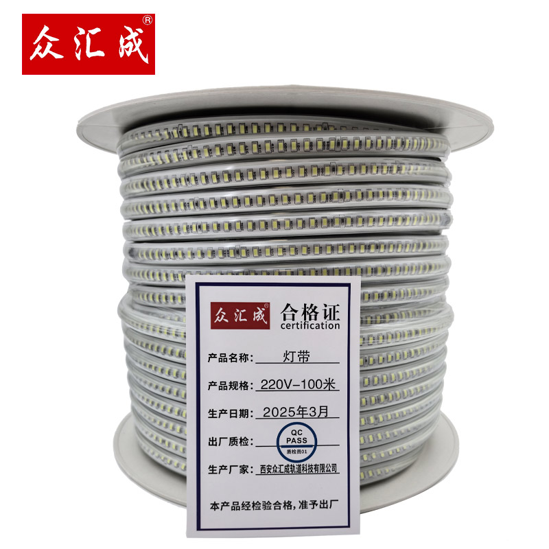 众汇成 灯带 220V-100米 条高清大图