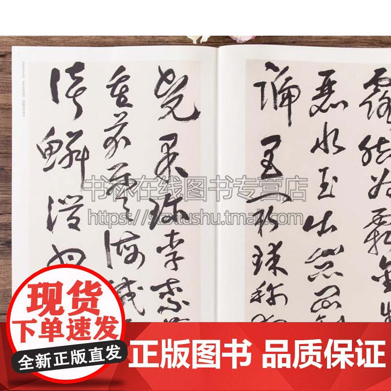 黄宾虹草书千字文 中国古代碑帖经典彩色放大本 名家毛笔字帖技法临摹赏析书籍 江西美术出版社高清大图