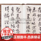 黄宾虹草书千字文 中国古代碑帖经典彩色放大本 名家毛笔字帖技法临摹赏析书籍 江西美术出版社