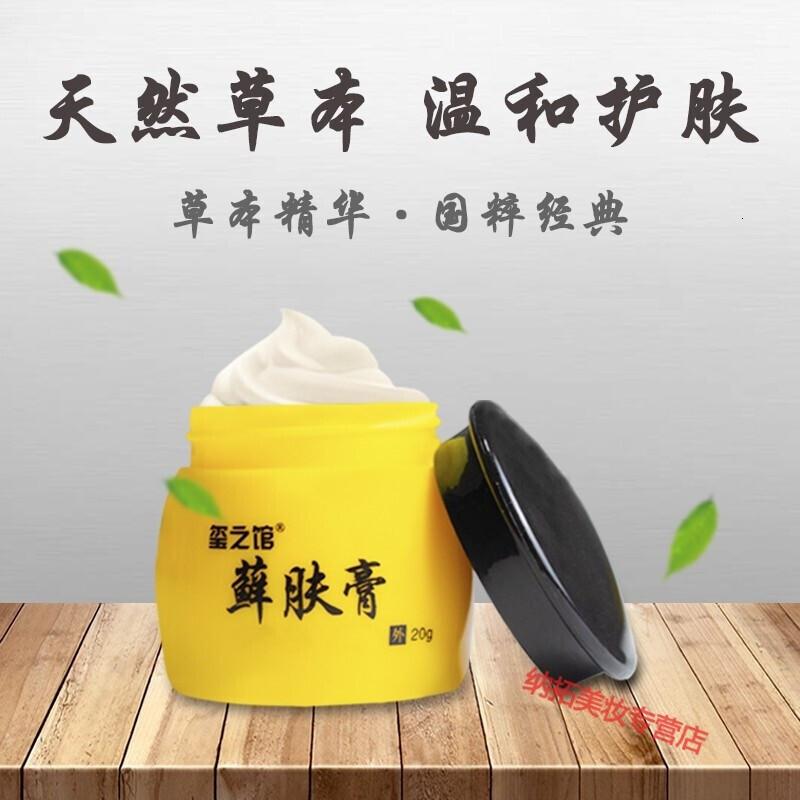 断痒拔毒冰和樟脑粉过敏性通用皮肤疹大腿痒资医堂倩芙止的痒膏康宁膏敏宁荨麻消雷托皮康本凝止霜