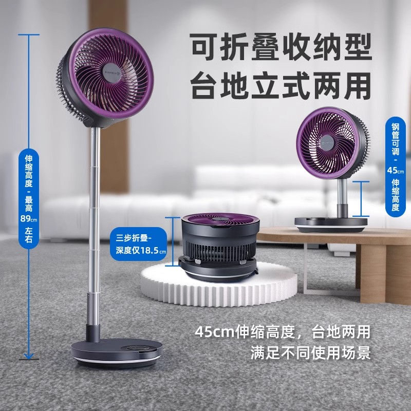艾美特落地循环扇多功能轻音伸缩折叠电风扇家用户外露营充电台式FA20-RD88紫色(新款)高清大图