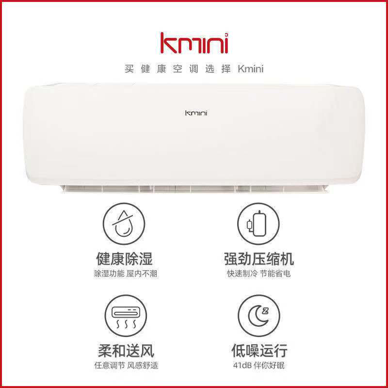 康佳出品|Kmini 1.5匹变频空调 冷暖两用 舒适省电 节能壁挂式空调挂机租房商用家用 KFR-35GW/7M3B