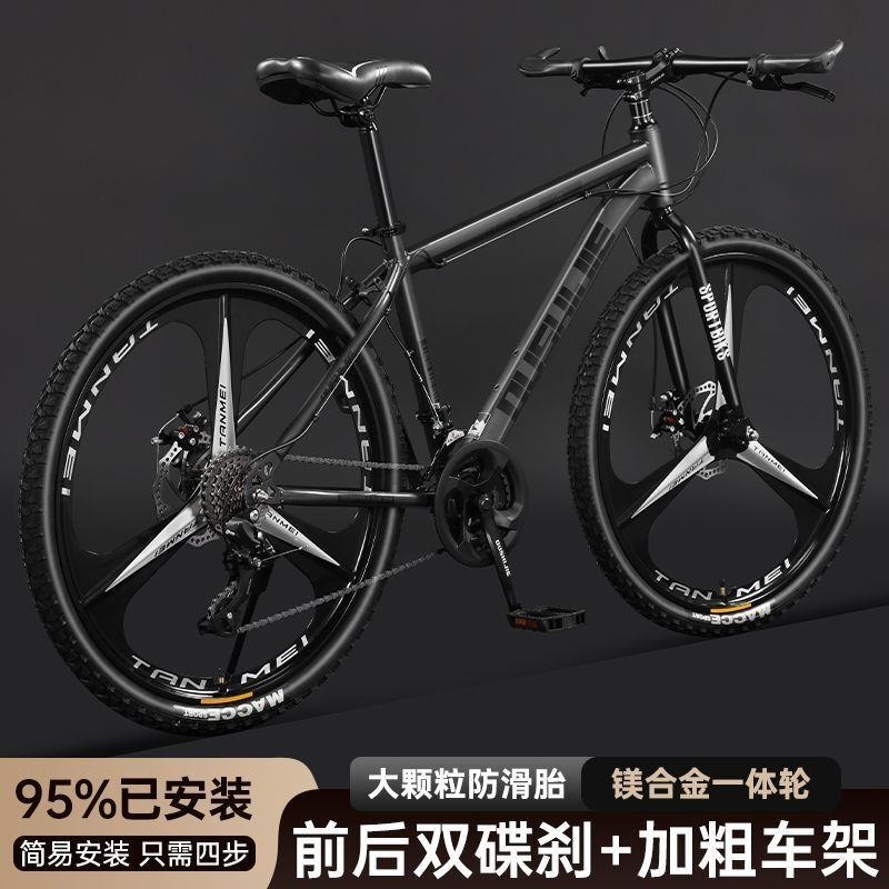 山地自行车变速青少年单车学生通勤碟刹越野公路男女赛车高清大图