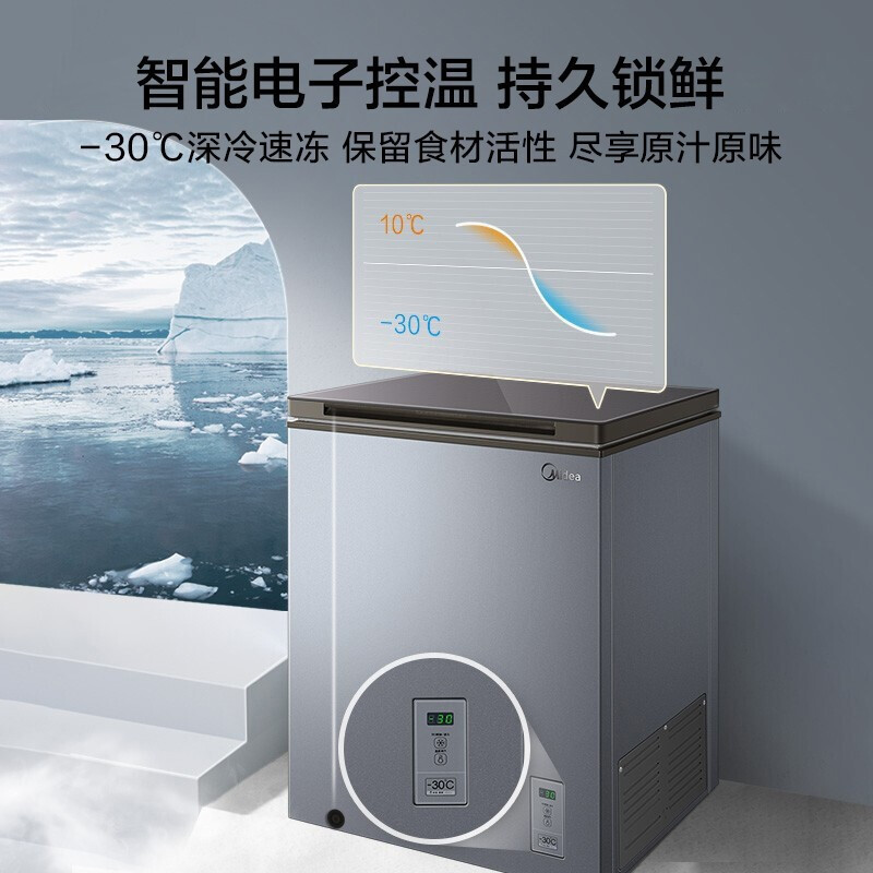 美的(Midea)142L冷柜 冷藏冷冻转换冰柜智能电子控温家用囤货小冷柜 一级能效节能省电 BD/BC-142KGEM