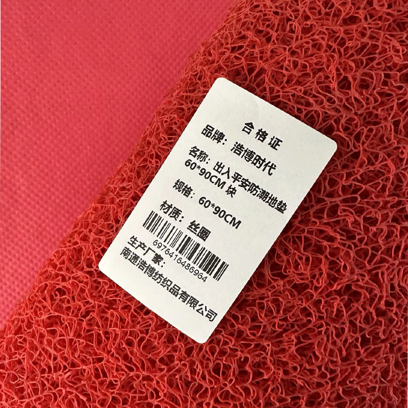 浩博时代 出入平安防潮地垫 80*120CM 块高清大图