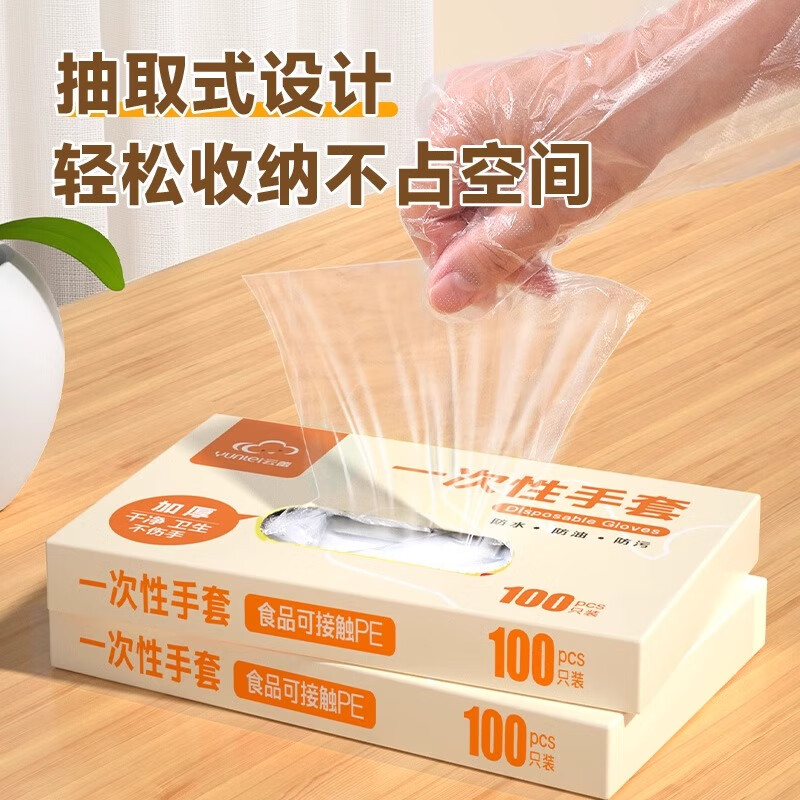 云蕾 10670 100只装 一次性PE手套 (计价单位:盒)高清大图