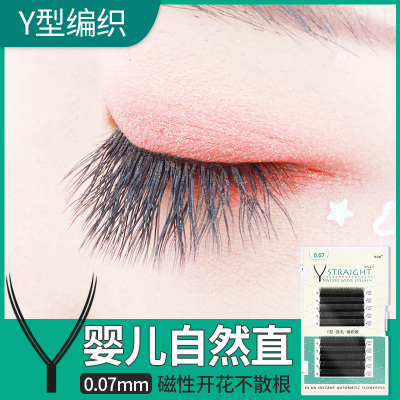交叉款 8mm 直Y型嫁接睫毛一秒自动编织交叉开花种植假睫毛yy山茶爱情网婴儿