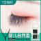 交叉款 8mm 直Y型嫁接睫毛一秒自动编织交叉开花种植假睫毛yy山茶爱情网婴儿