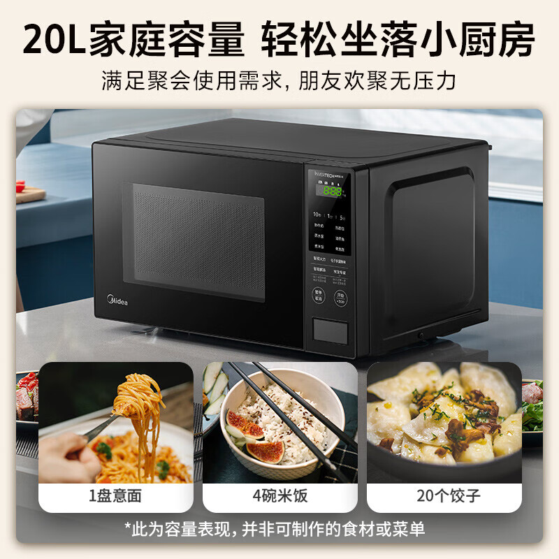 美的 家用变频微波炉 800W变频智能解冻 转盘加热 智能菜单 杀菌功能 20升 一级能效 PM20M1 [黑色]高清大图