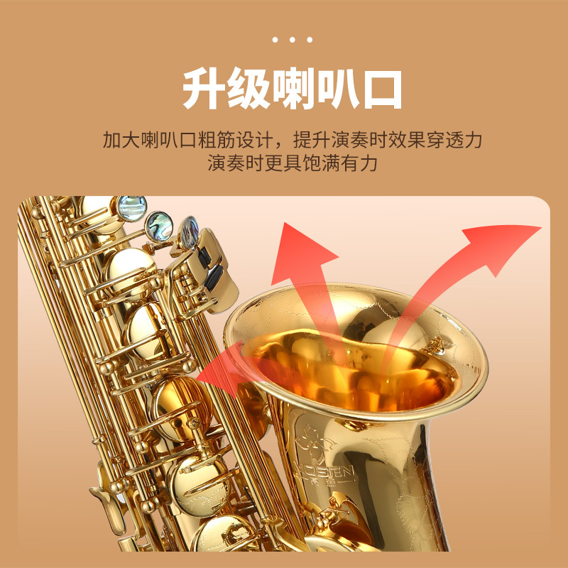 莫森(MOSEN)MS-E835萨克斯降E调中音 初学者入门考级学生演奏专业乐队西洋乐器富贵金 考级款[双筋配置]