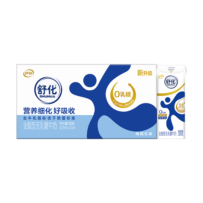 [1月生产]伊利舒化 全脂无乳糖牛奶220ml*24盒/箱 低GI认证 适合乳糖不耐受高清大图