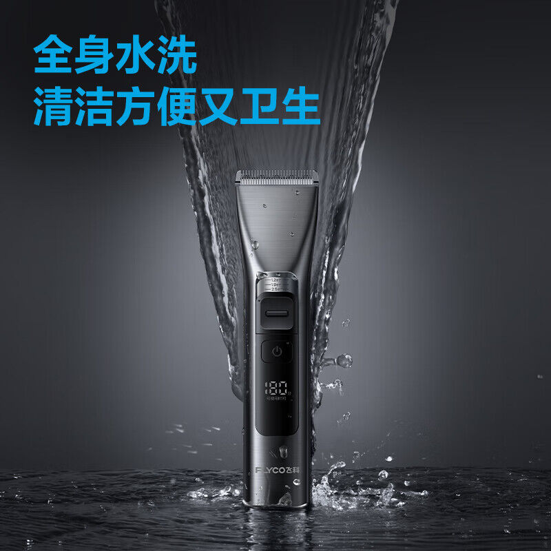 飞科(FLYCO) FC5916 专业智能电推剪成人儿童家用理发推子剃头刀剪发器自理发神器 配理发工具全套 台高清大图