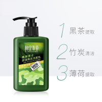 相宜本草(INOHERB) 黑茶男士控油清凉洁面乳150ml(洗面奶)