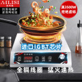 埃利斯（AILISI）商用电磁炉 电磁灶大功率爆炒电磁炉凹面电磁炉家用凹槽一体电炒炉锅凹面LC-35A2