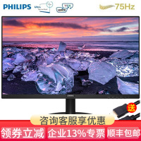 飞利浦 23.8英寸 IPS技术屏广视角 Adaptive Sync技术 低蓝光不闪屏 75Hz刷新 电脑显示器 241V8(黑色)
