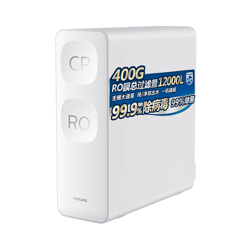 飞利浦（PHILIPS）双鱼座M400净水器 厨房双出水家用直饮RO反渗透纯水机 400G大通量净水机 AUT2015