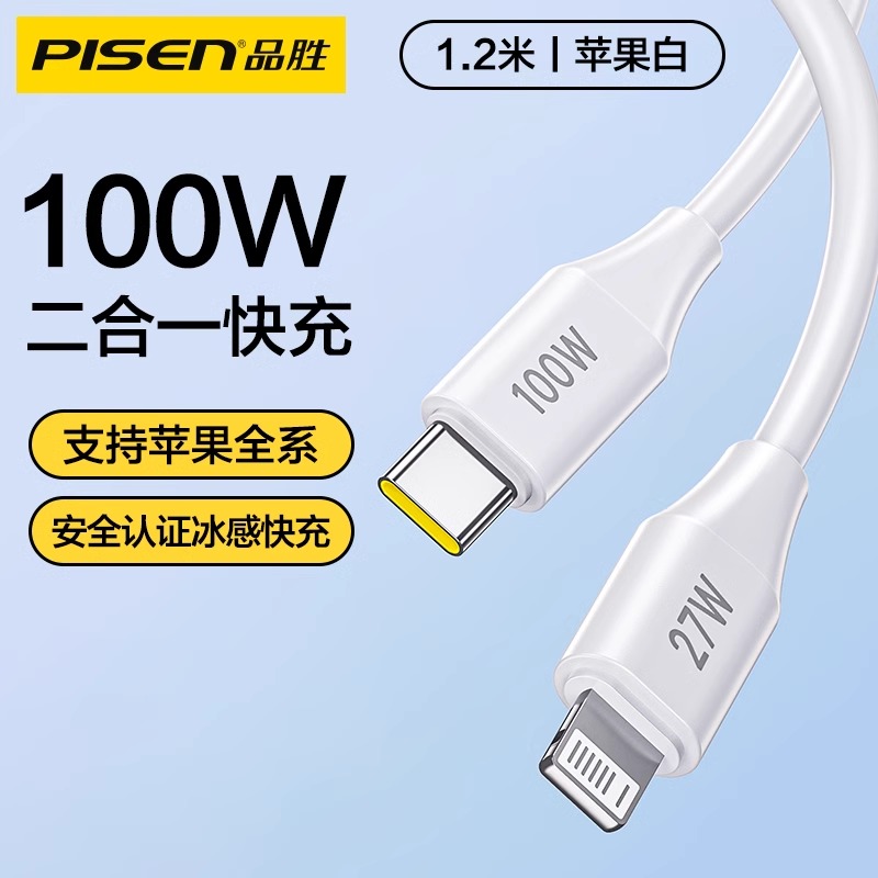 品胜二合一充电线适用于华为苹果16iphone15快充一拖二手机闪充数据线pd100w双头TYPEC口车载carplay高清大图
