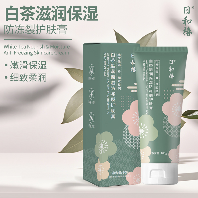 日和椿 白茶滋润保湿防冻裂护肤膏100g