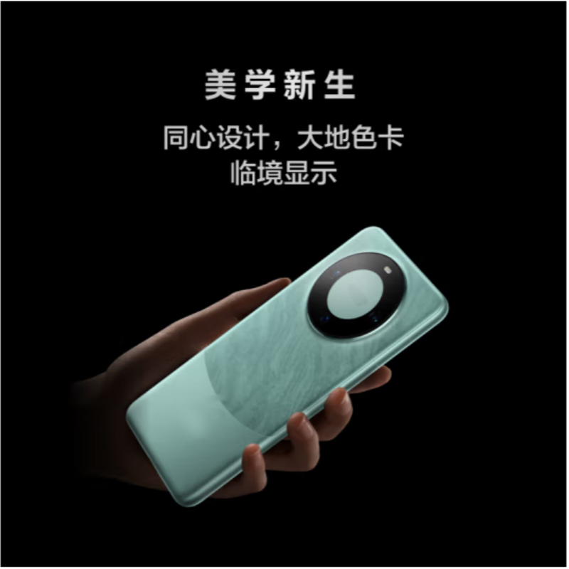 手机 Mate60 12+256GB 雅川青高清大图