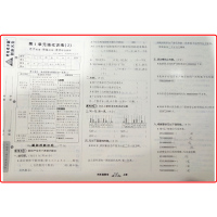 【正版】状元成才路创新名卷四/4年级数学人教版上册 4年级数学人教R版上册