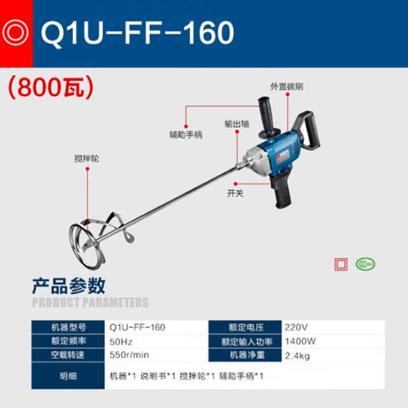 东成 搅拌机 Q1U-FF-160 800W 680r/min 售卖规格:1台高清大图
