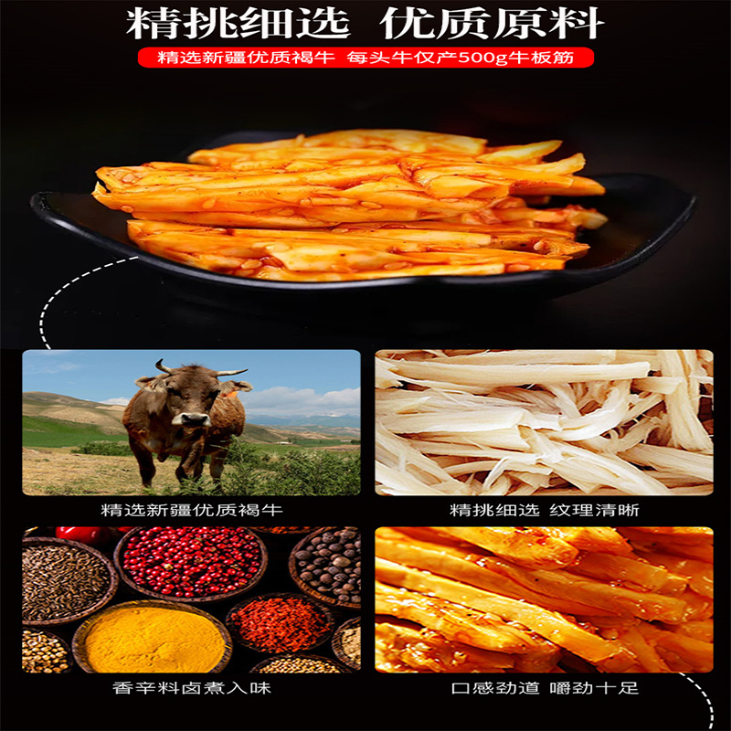 姑娘追 牛板筋 麻辣味 108g单位:袋