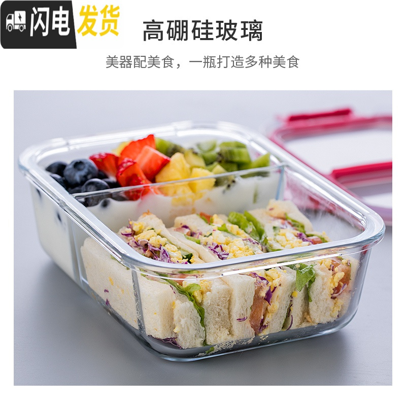 三维工匠分隔玻璃饭盒密封可微波炉便当盒透明玻璃餐具全分格保鲜盒 1520+1520