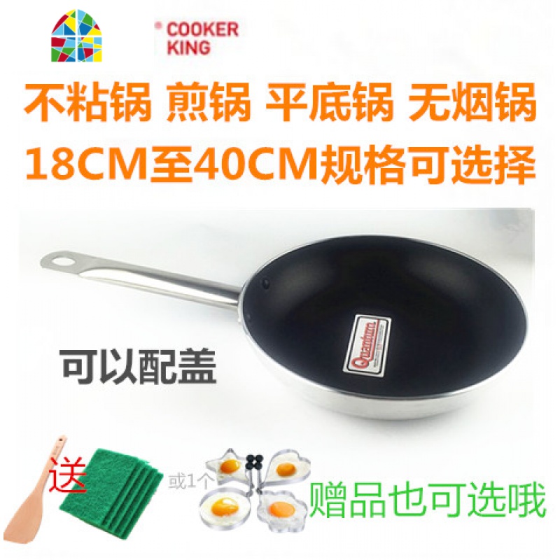 平底锅不粘锅小煎锅牛排煎饼煎蛋无油烟锅酒店专用大煎盘 FENGHOU 34CM高清大图