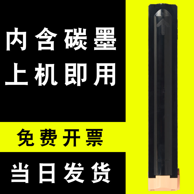 适合富士施乐2056墨盒2058碳粉2056cps粉盒硒鼓2056墨粉筒docucentre激光复印机晒鼓墨粉盒粉墨黑白 【9000页大容量粉盒】