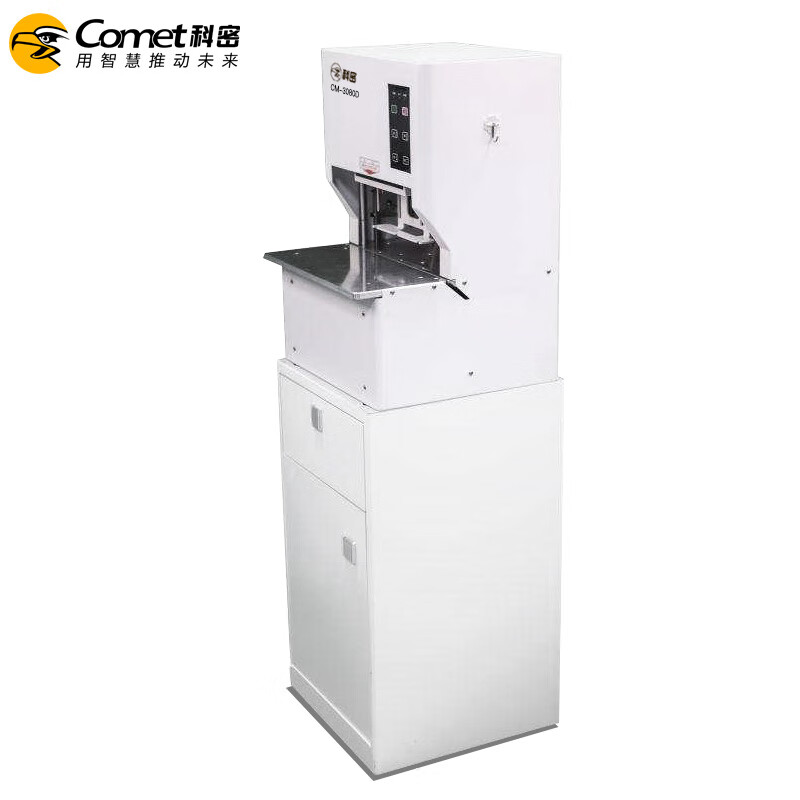 科密(comet) 全自动三孔线式装订机 15秒快速装订 财务凭证档案卷宗线装机 一键装订 CM-3080D高清大图