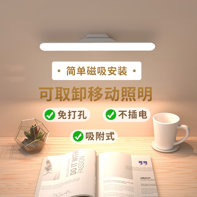 古达酷毙灯磁铁吸附宿舍灯管床头灯学习用灯充电台灯
