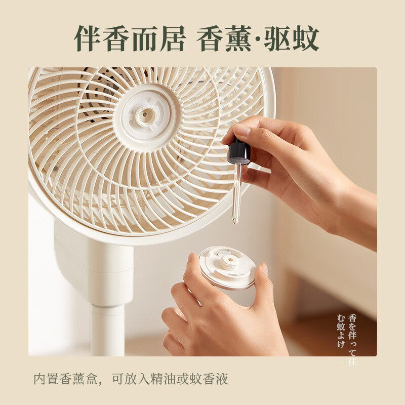 amadana艾曼达空气循环扇轻音电风扇家用落地立式电扇遥控定时12档大风量换气扇 C6富士白 带香薰盒高清大图