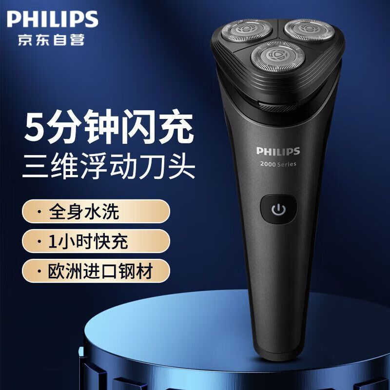 飞利浦(PHILIPS)剃须刀电动刮胡刀旅行便携式1小时快充[星空礼盒款] S2509BP高清大图
