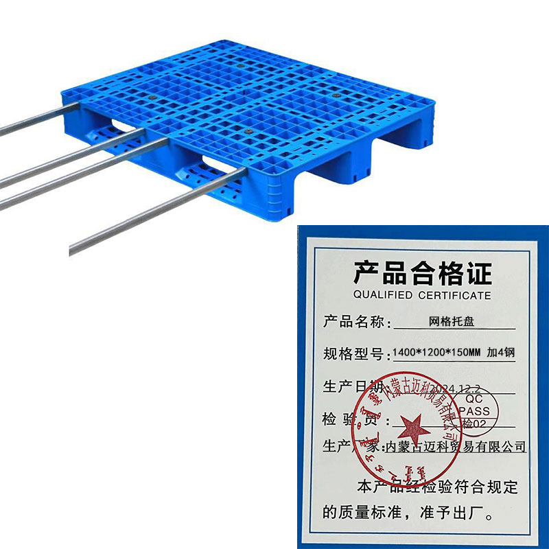 网格托盘 1300*1300*150MM 加4钢高清大图