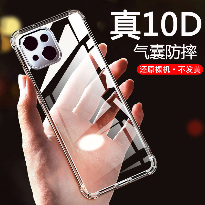 BOEEK适用于苹果iphone13 Pro Max手机壳苹果13mini气囊防摔透明套13pro保护壳13promax