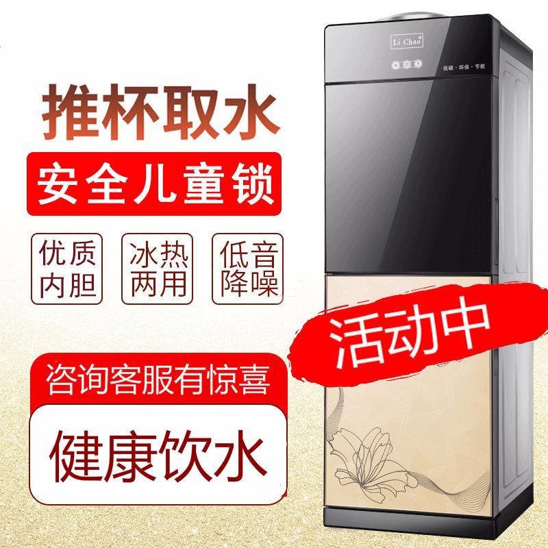 立式饮水机家用制冷制热迷你台式小型桶装水自动智能新款茶机 单门经典白 温热